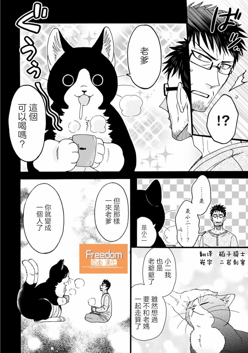 第1-8话