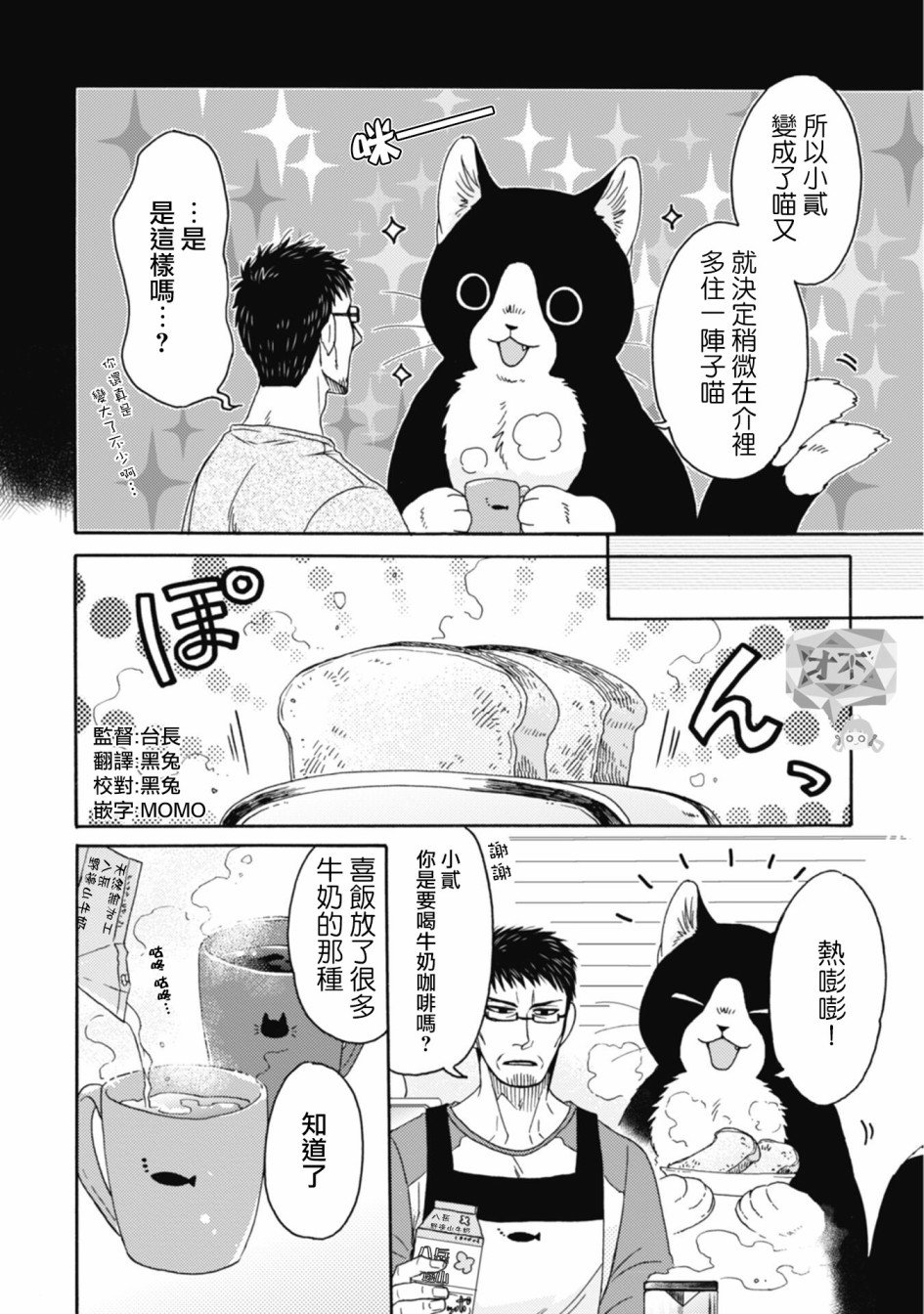 第1-8话
