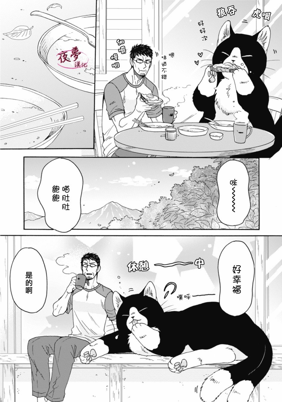 第1-8话
