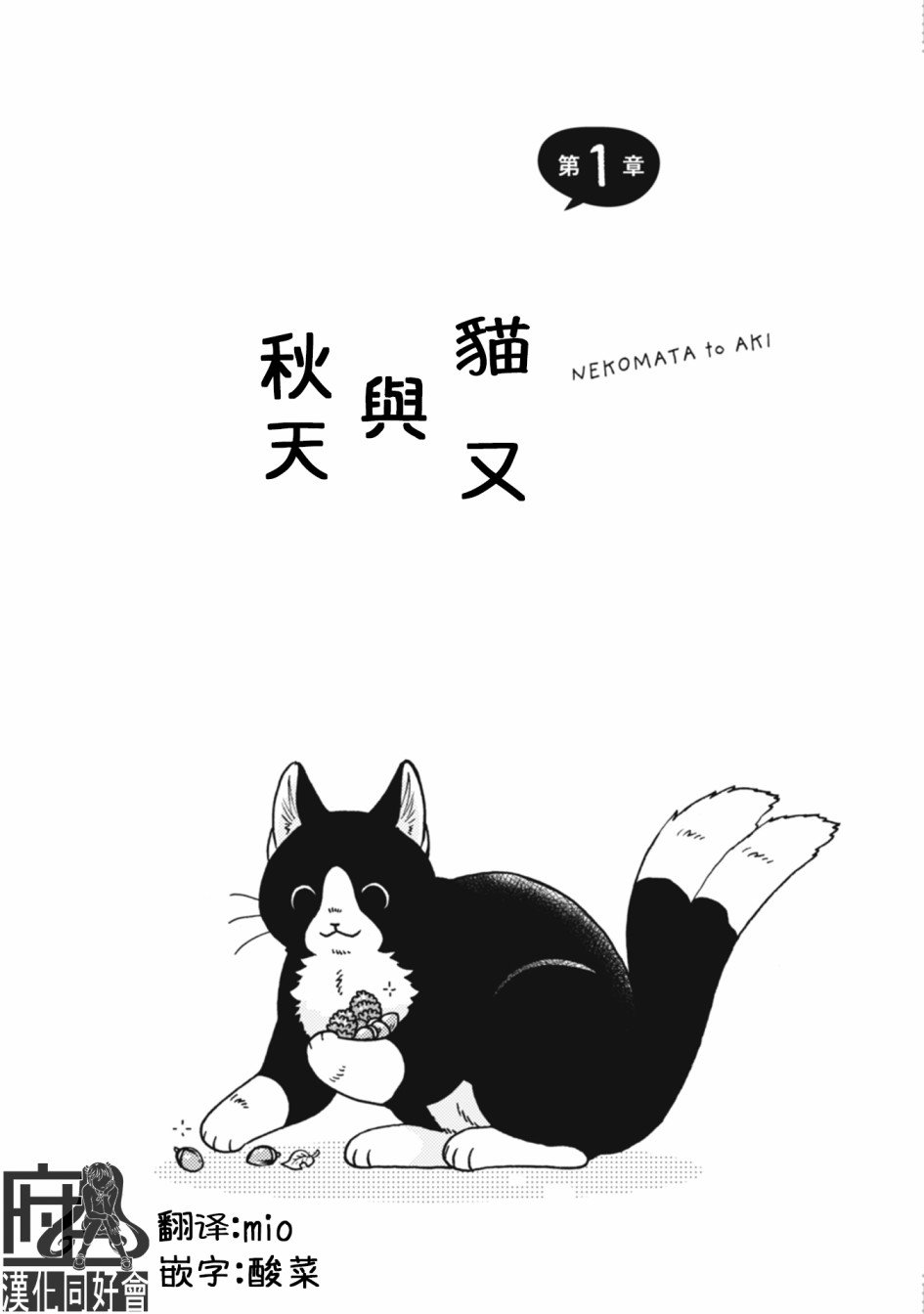 第1-8话