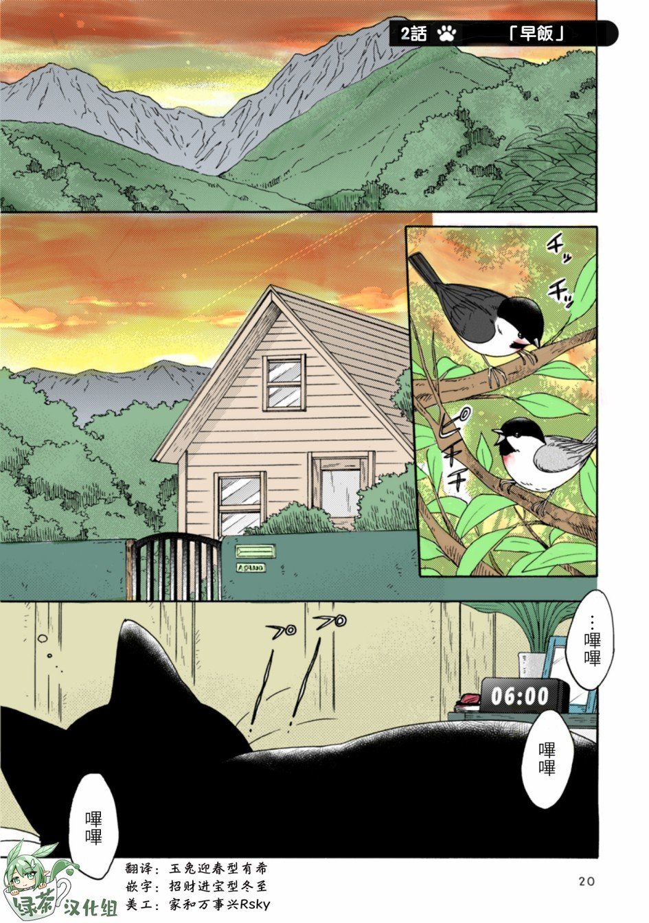 第1-8话