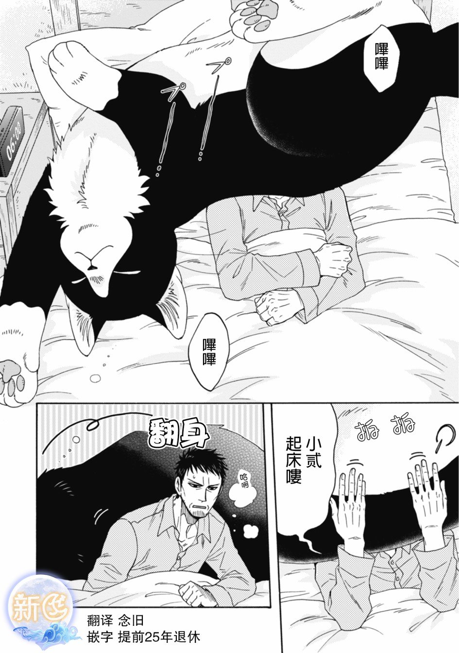 第1-8话