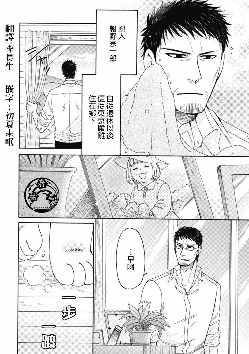 第1-8话