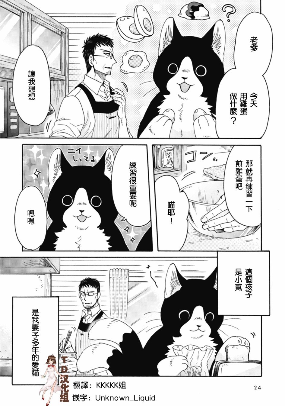 第1-8话
