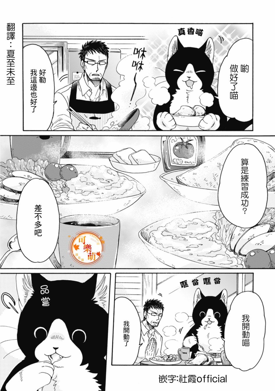 第1-8话