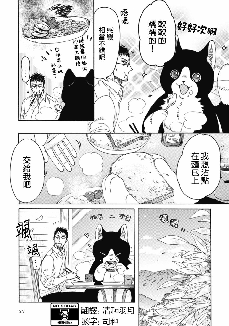 第1-8话