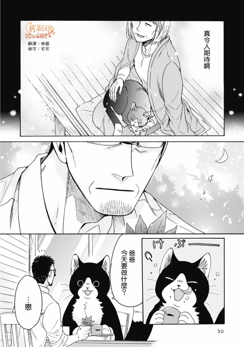 第1-8话
