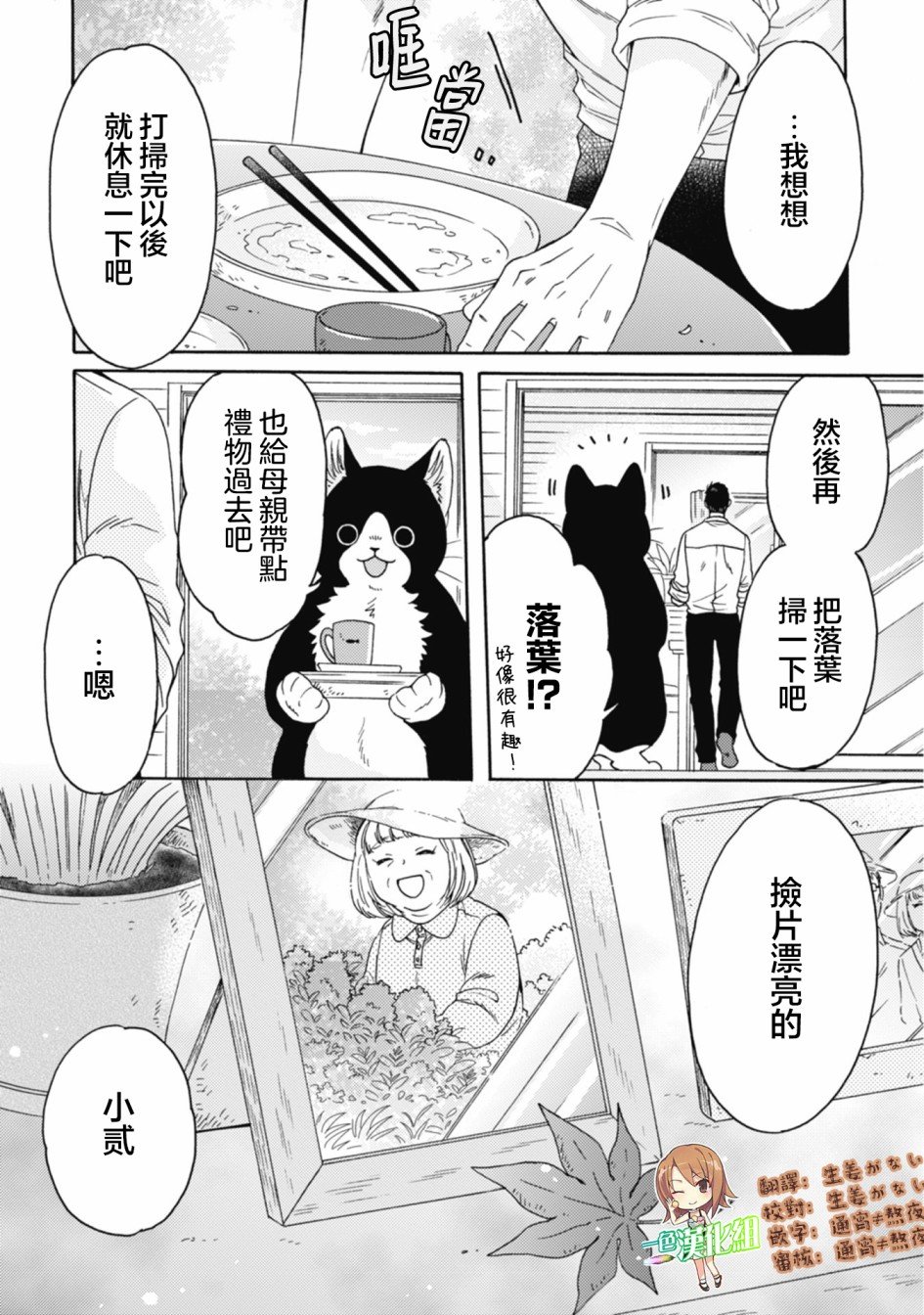 第1-8话