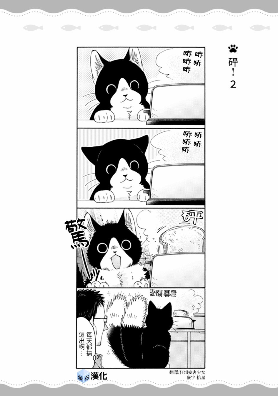 第1-8话