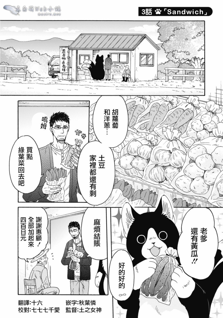 第1-8话