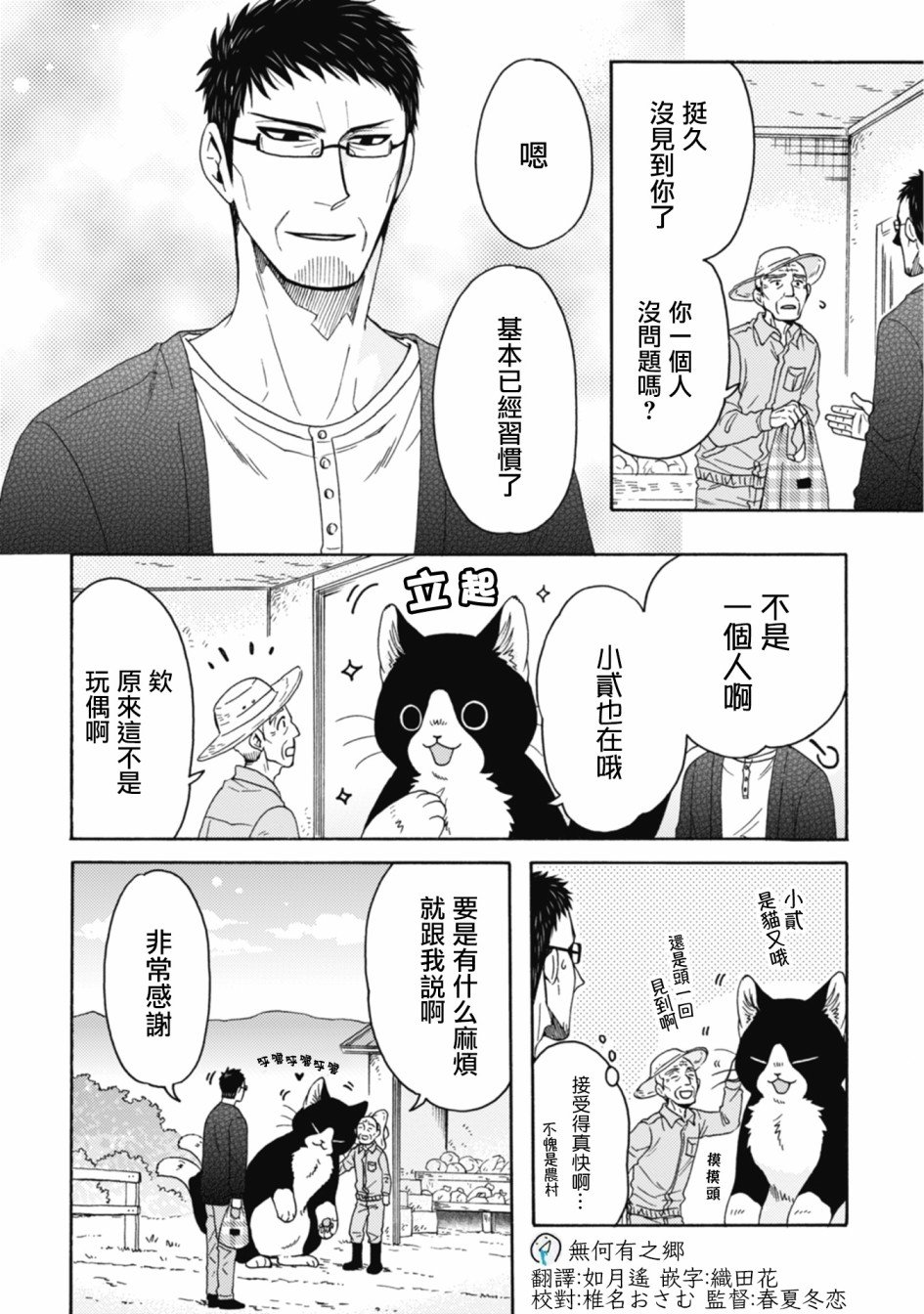第1-8话