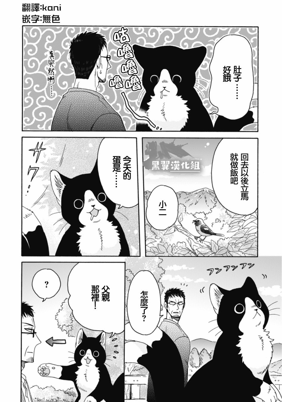 第1-8话