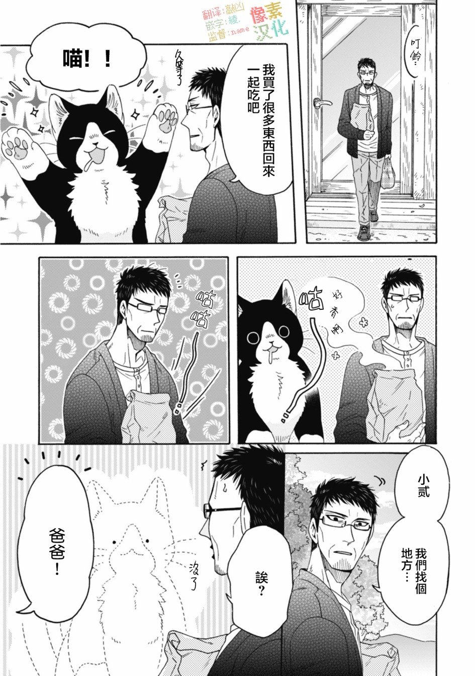 第1-8话
