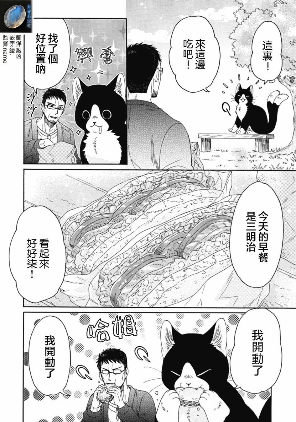 第1-8话
