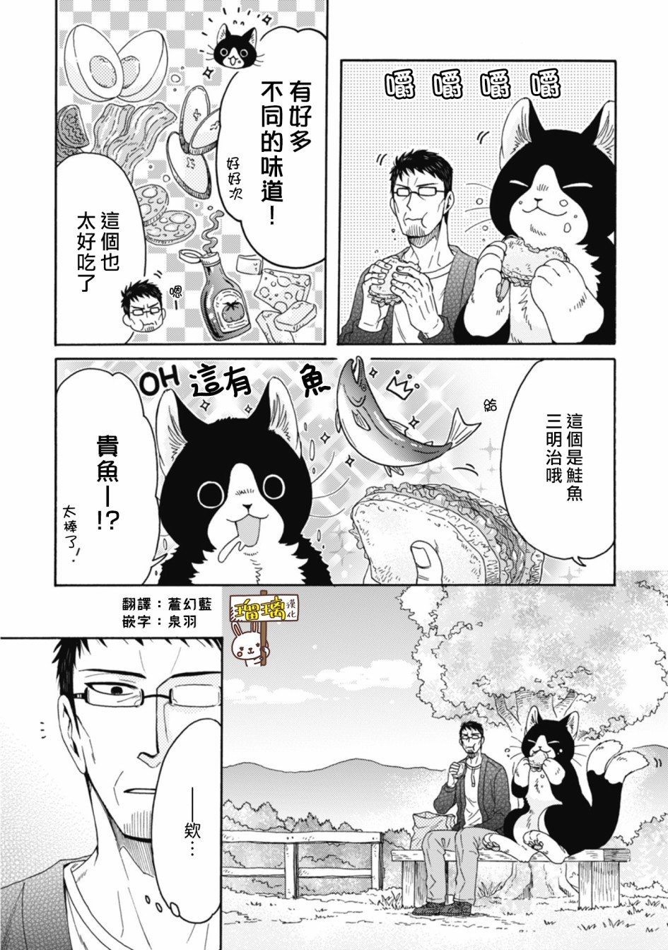 第1-8话