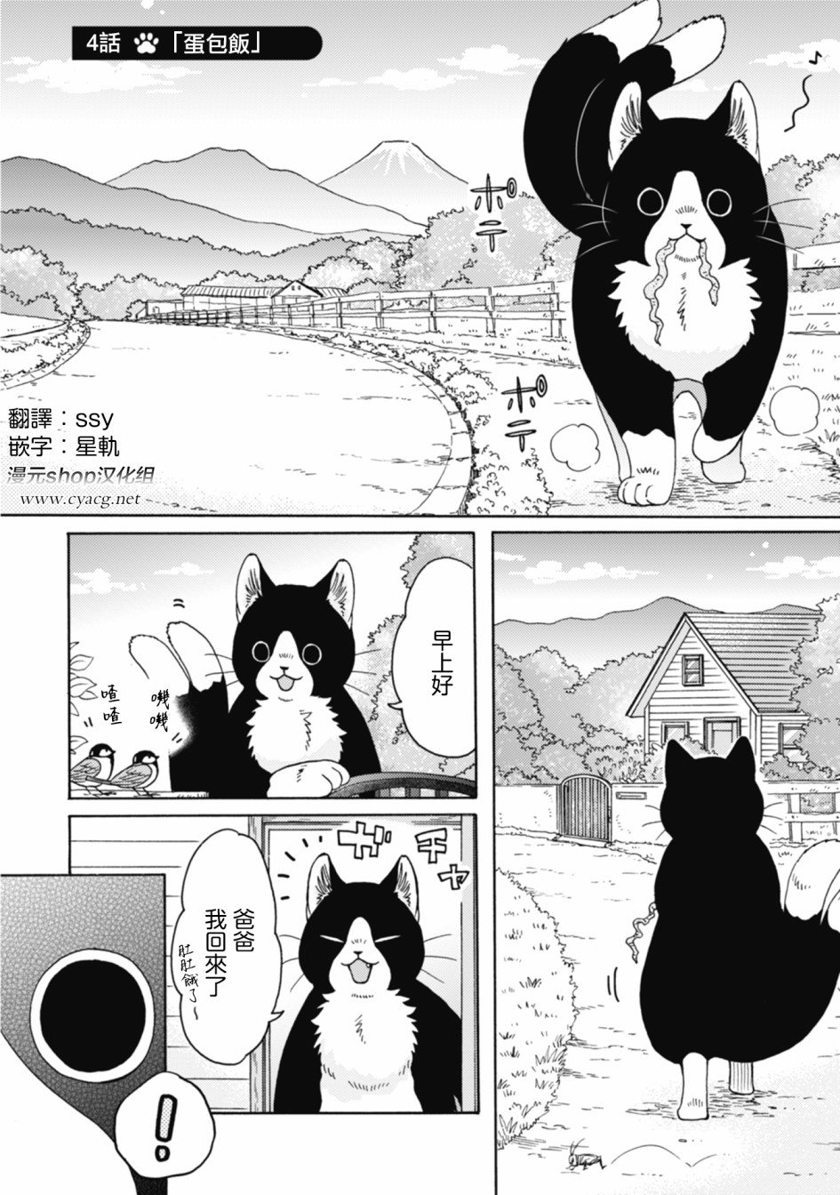 第1-8话
