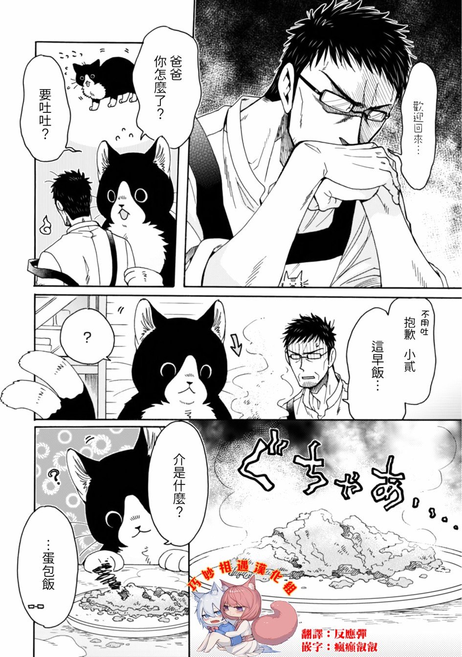 第1-8话