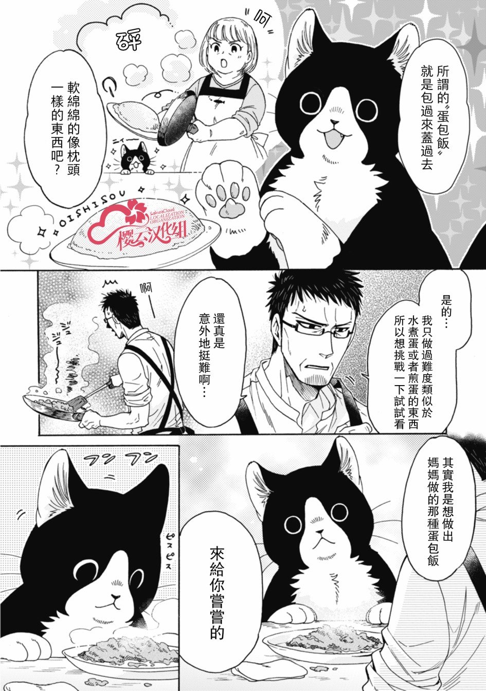 第1-8话