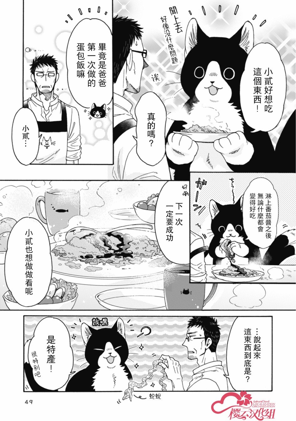 第1-8话