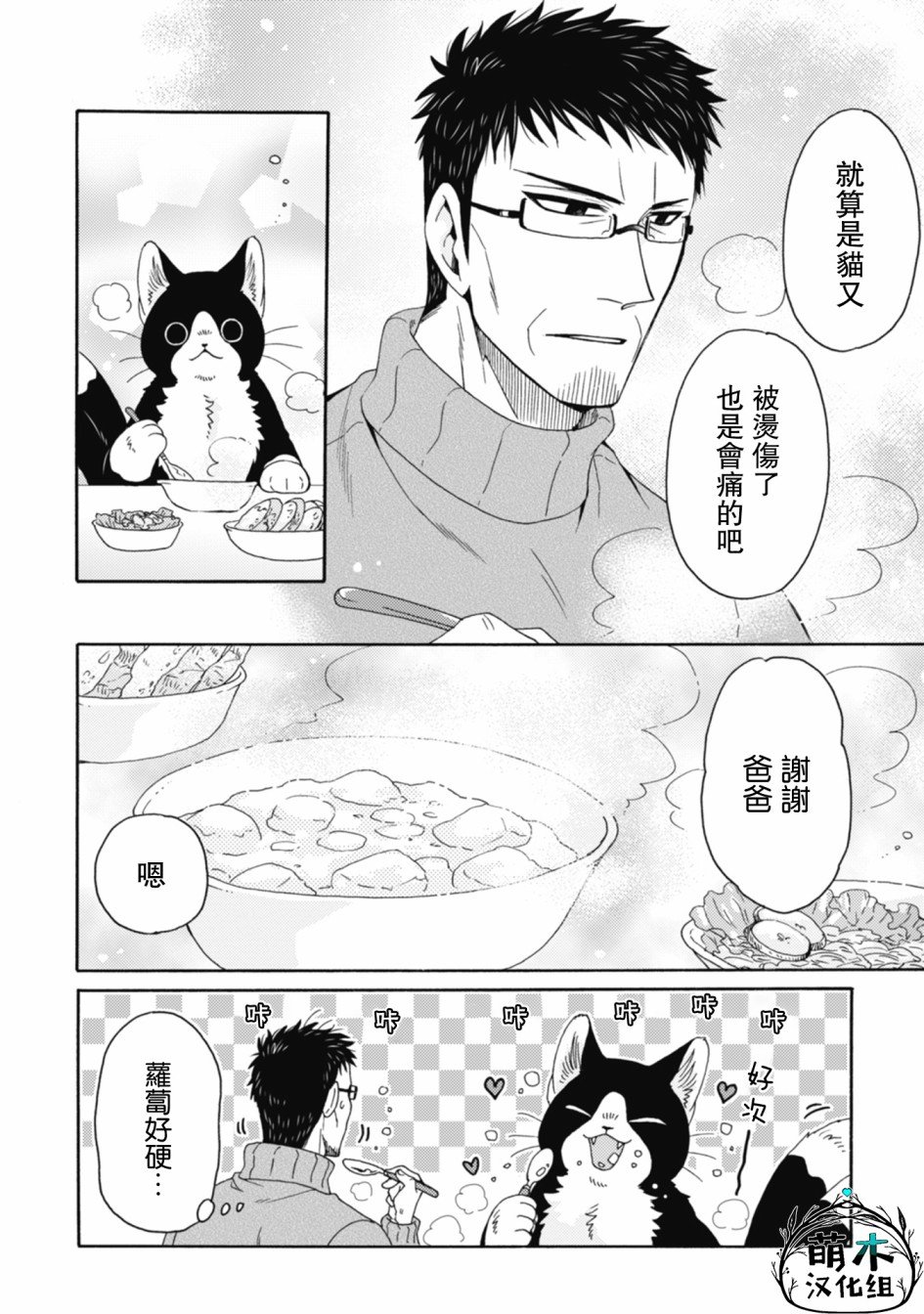 第1-8话