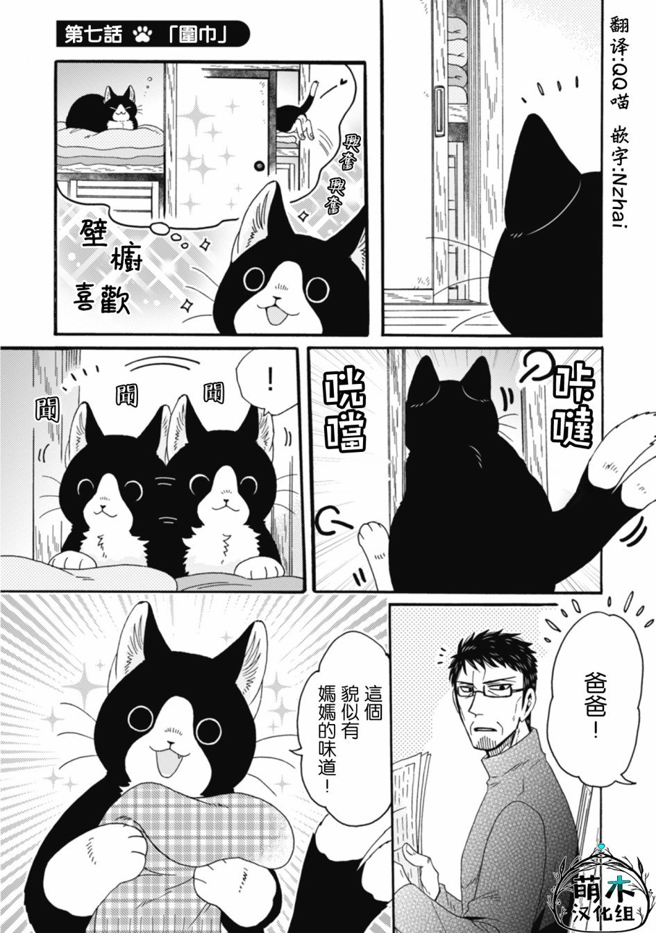 第1-8话