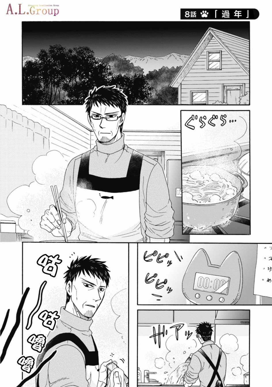第1-8话