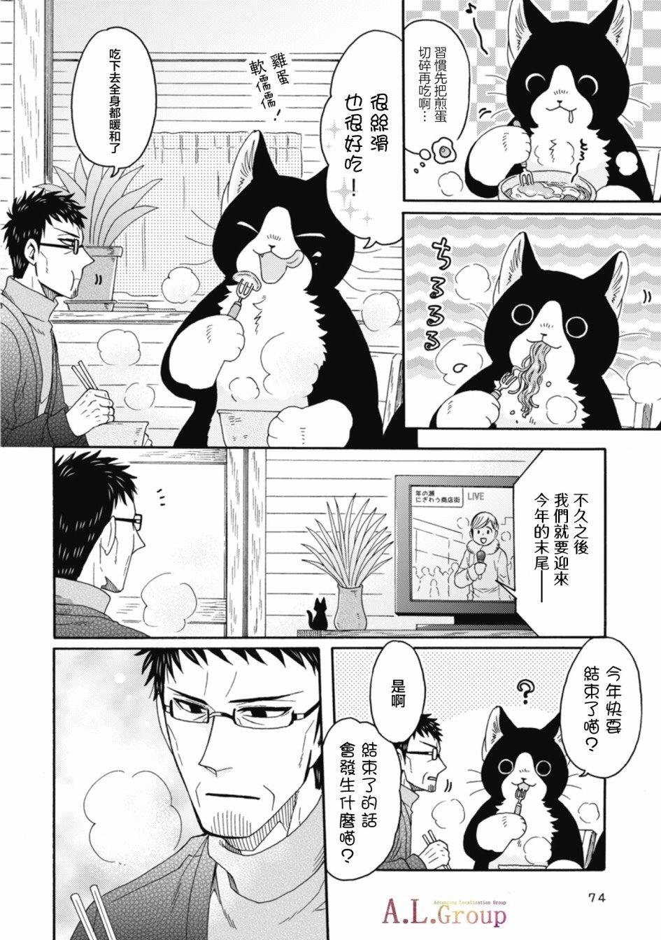 第1-8话