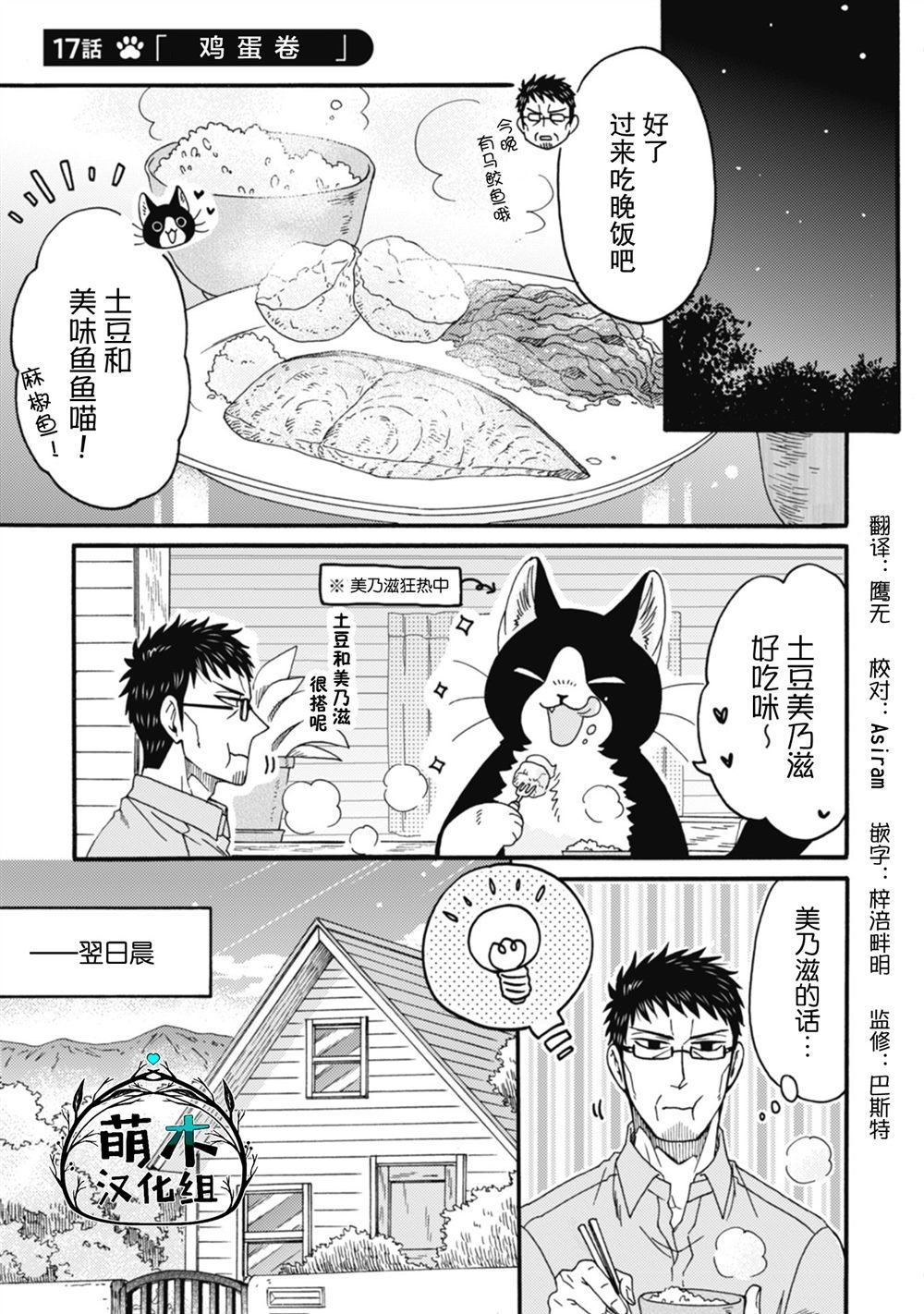 第17话