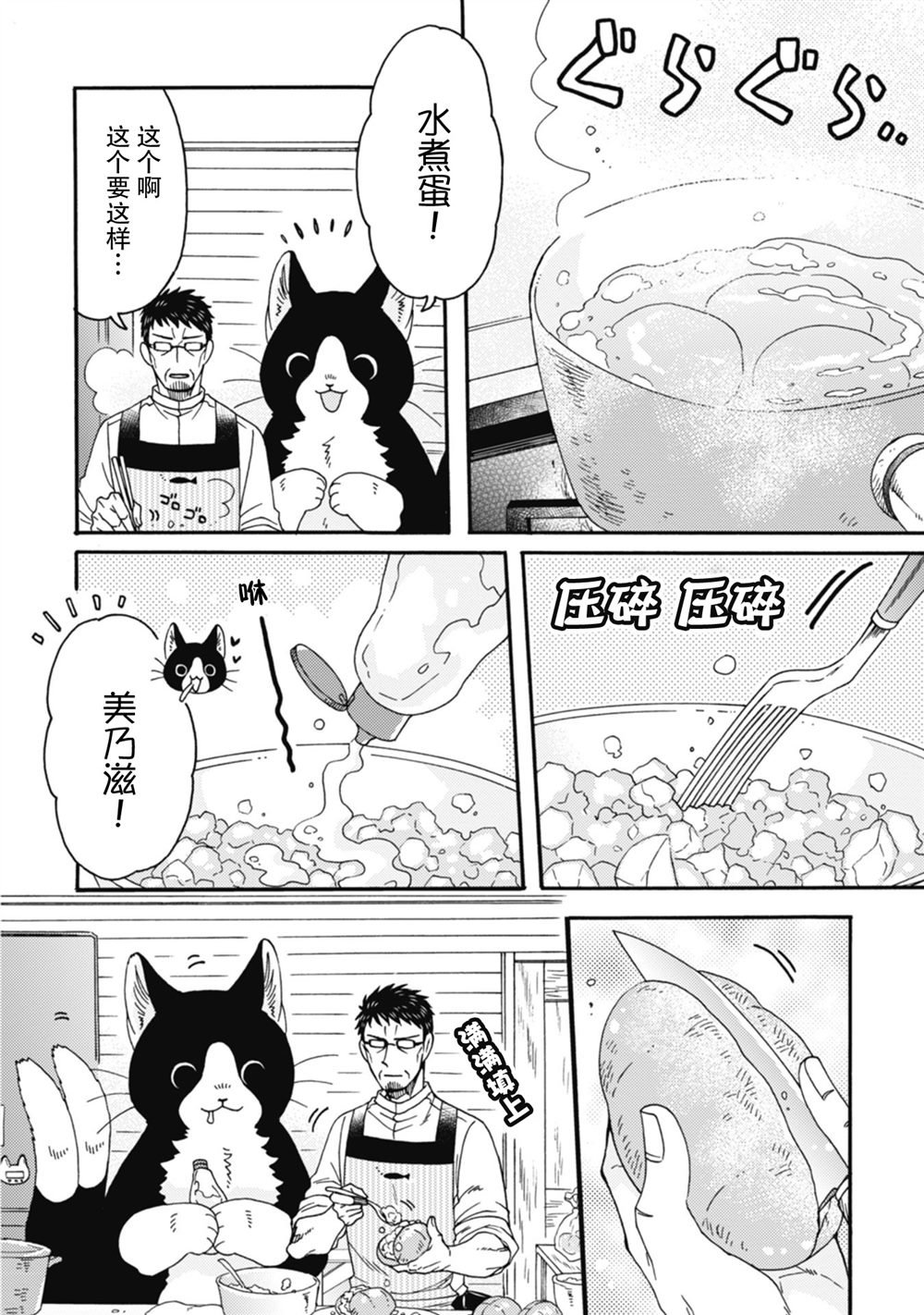 第17话
