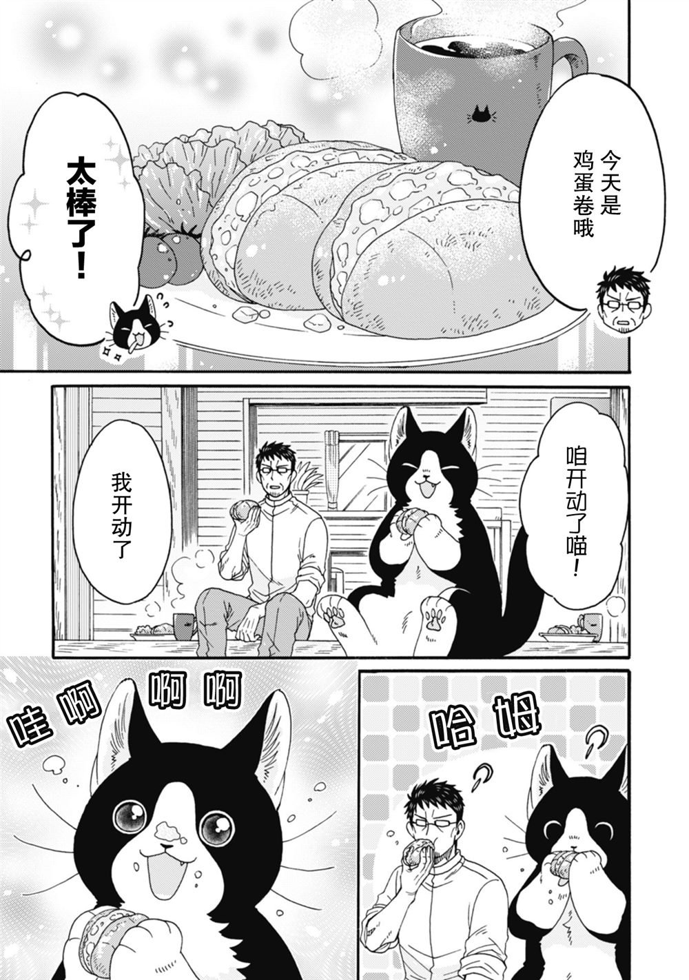 第17话