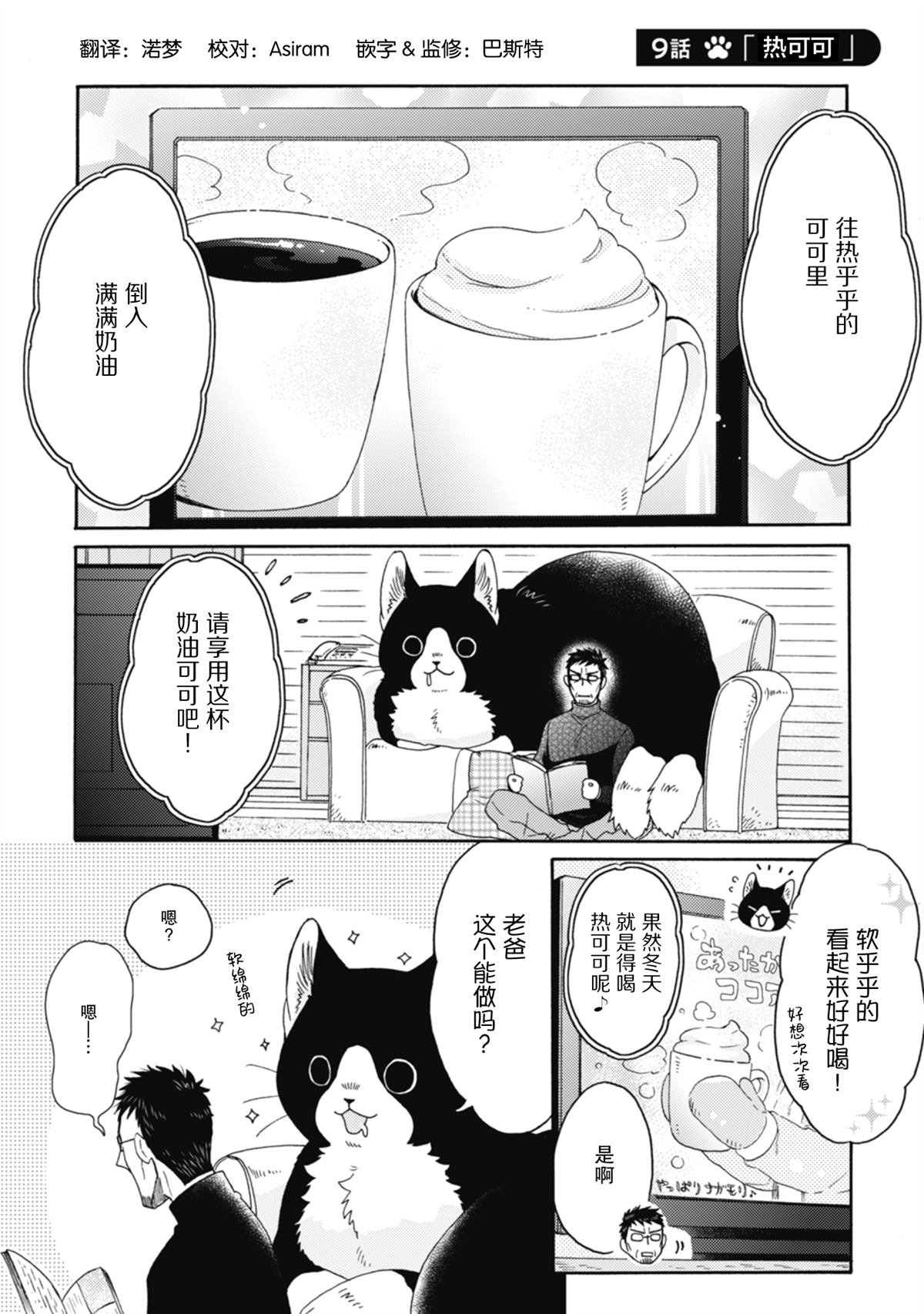 第9话