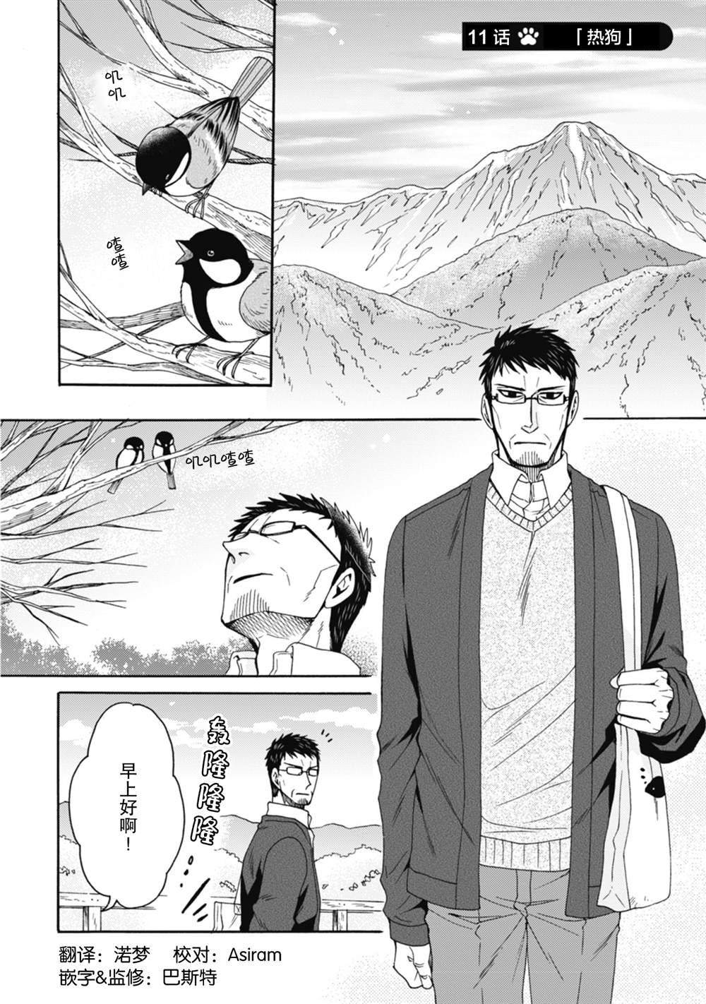 第11话