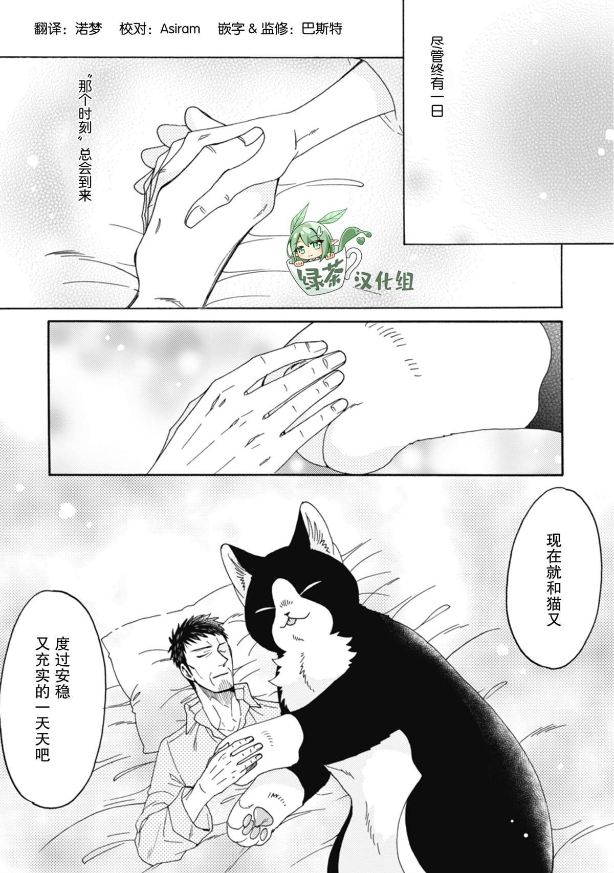 第12话