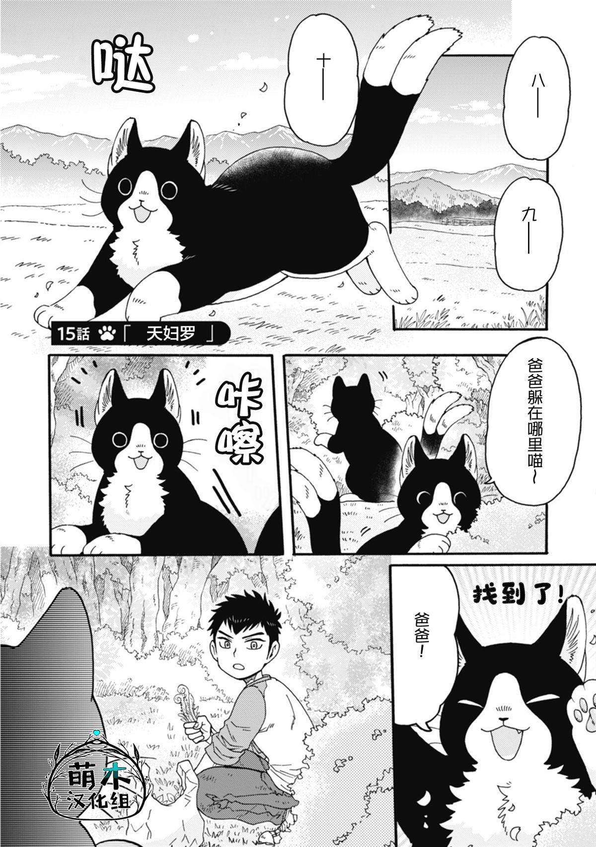 第15话