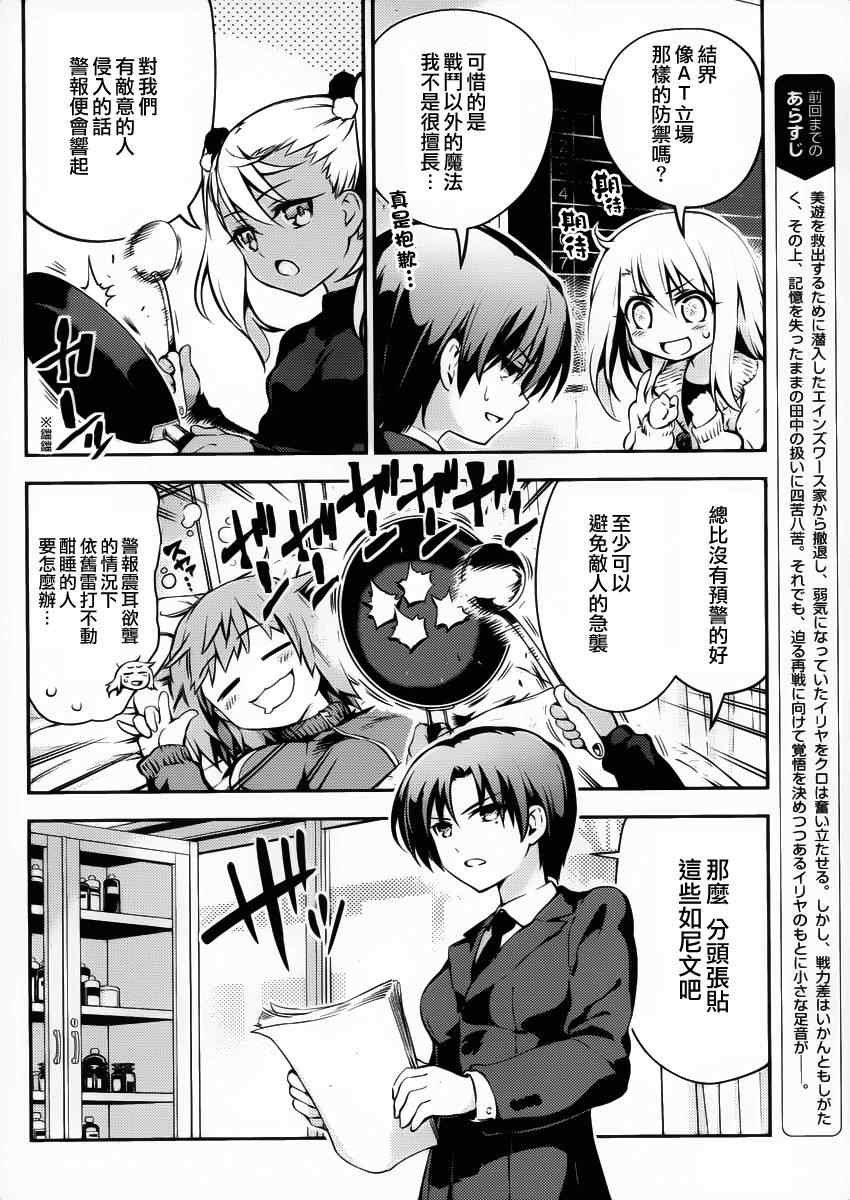 第10话