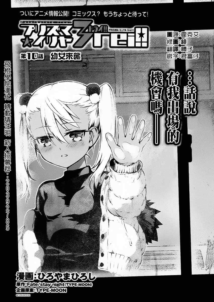 第10话