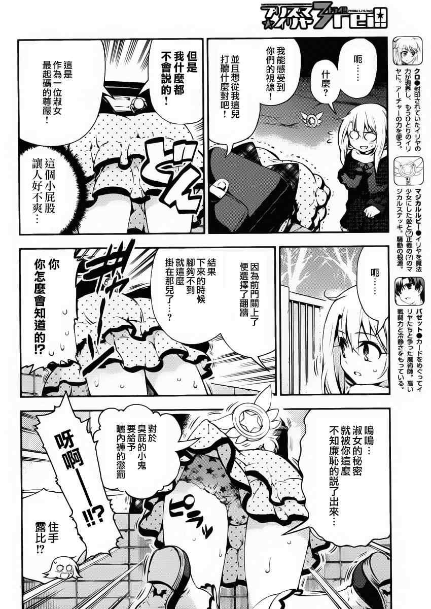 第10话