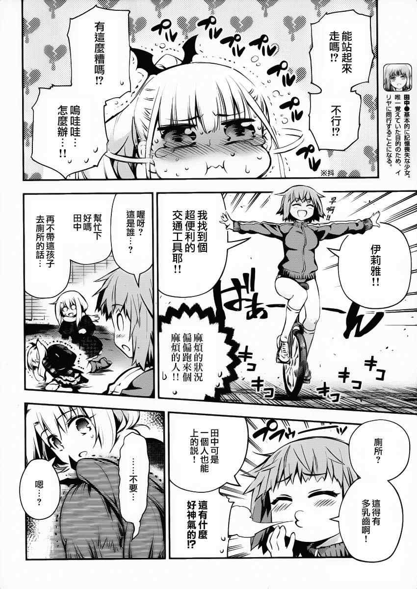 第10话