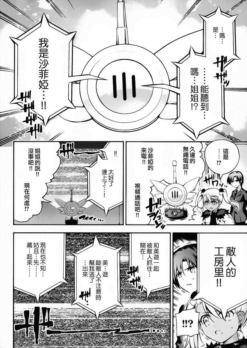 第10话