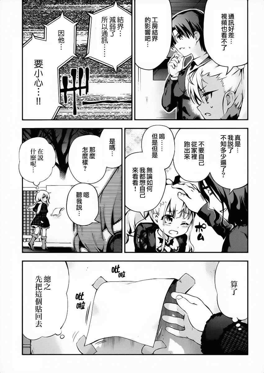 第10话