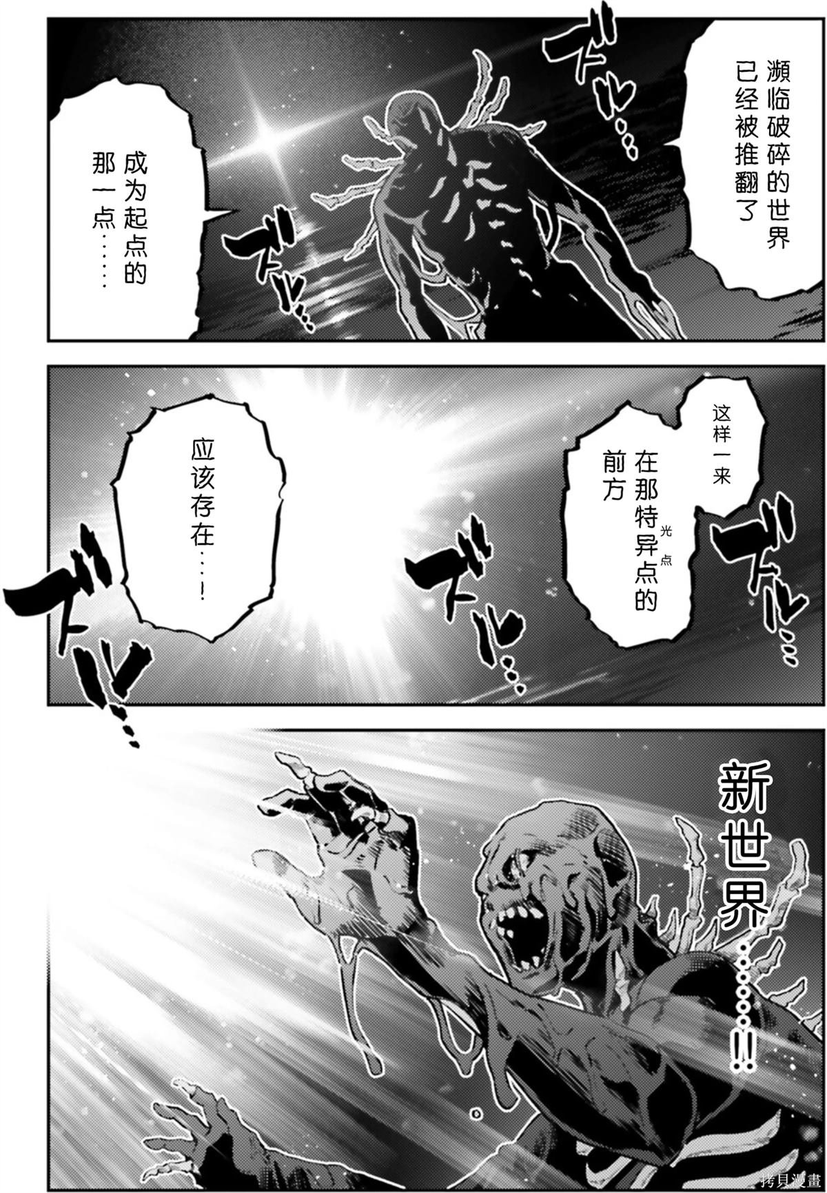 第102话