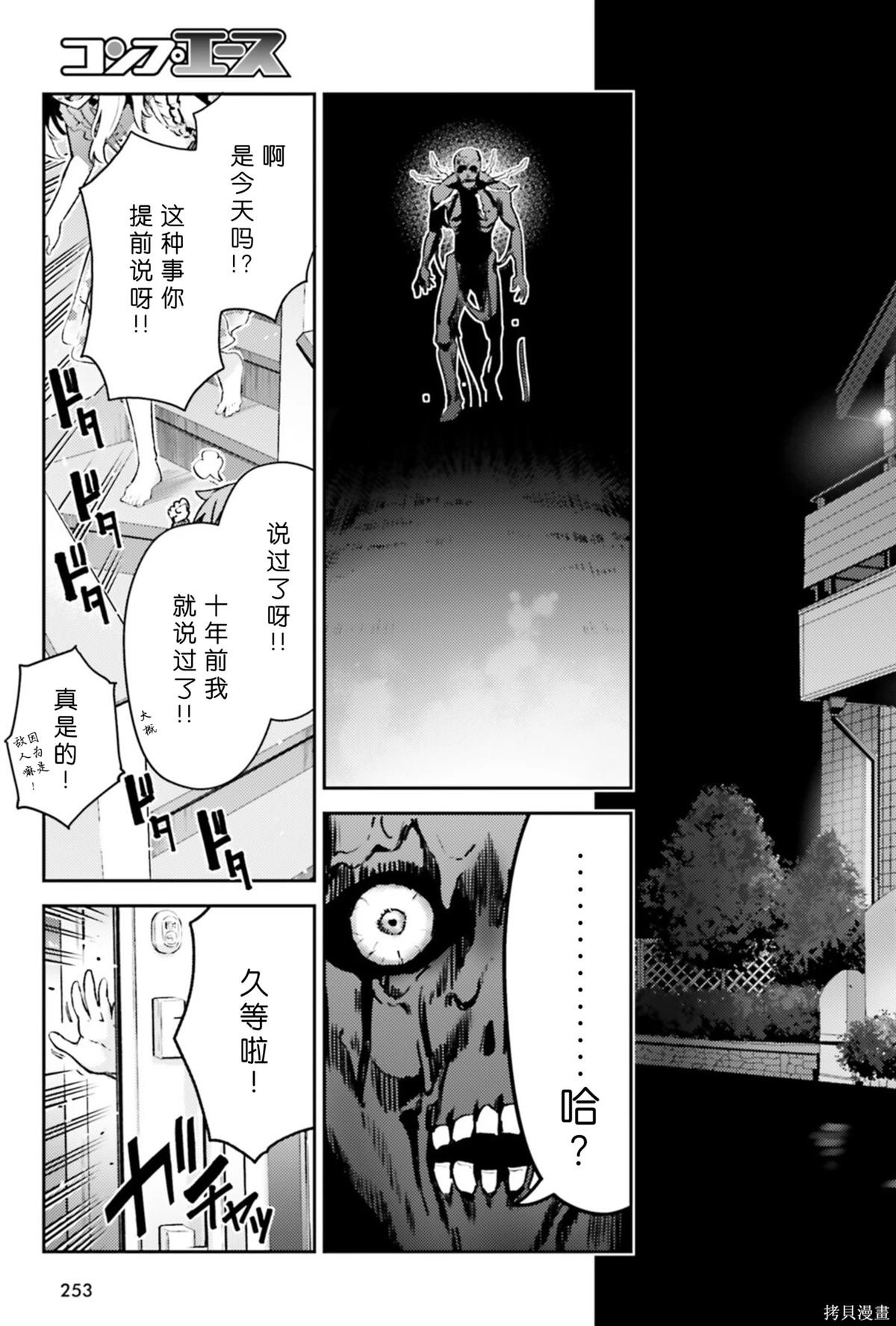 第102话