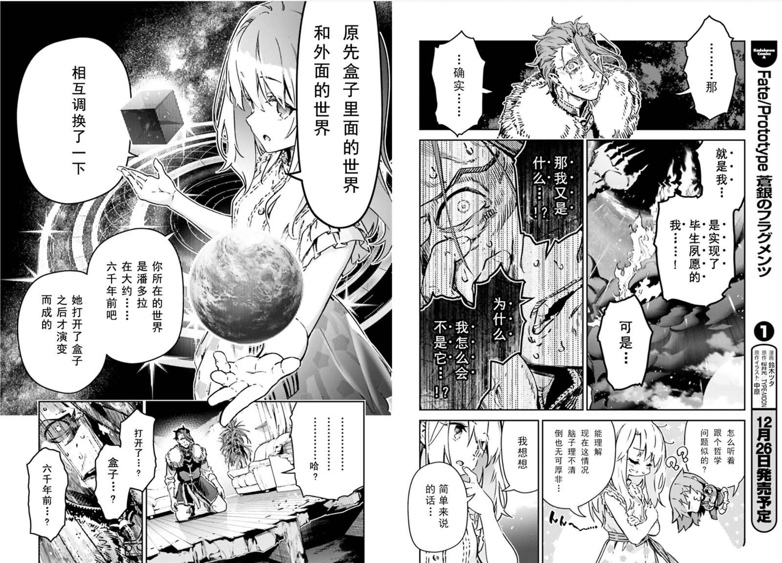 第103话