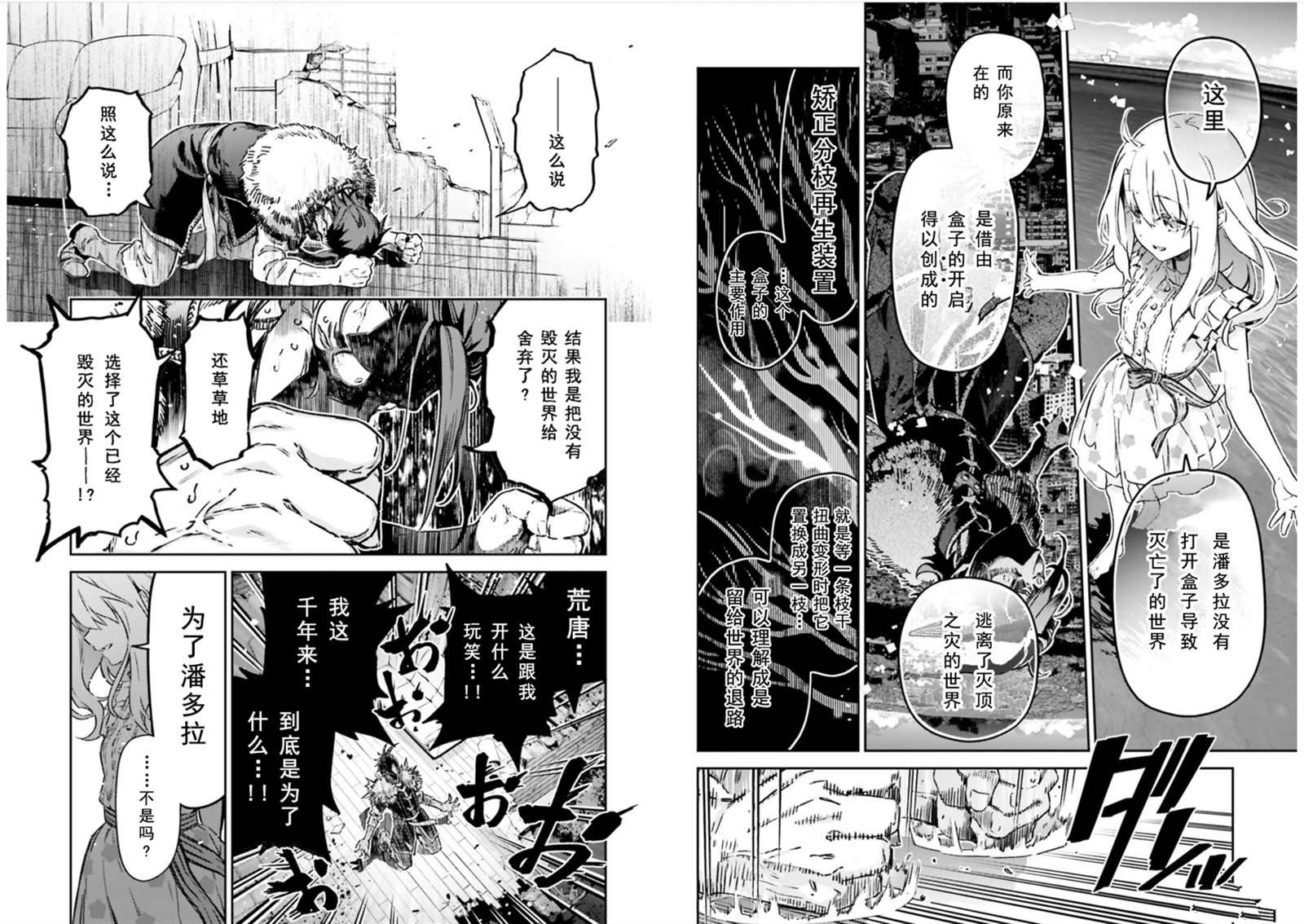 第103话