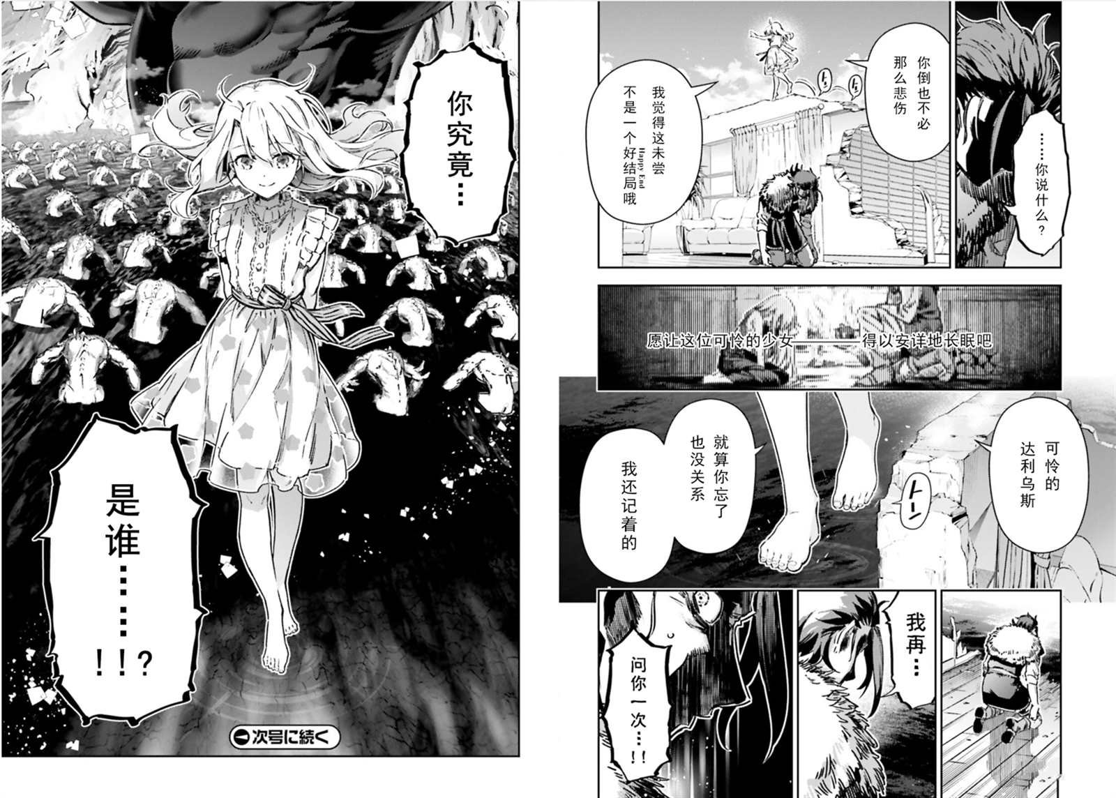 第103话