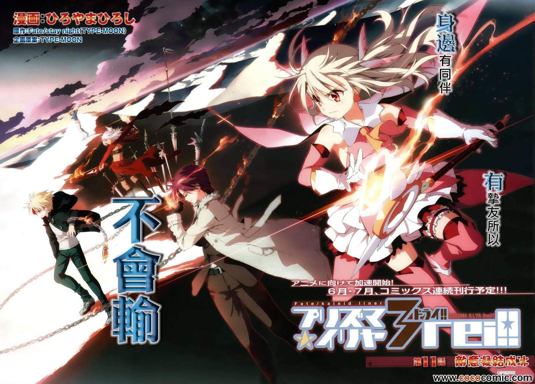 第11话