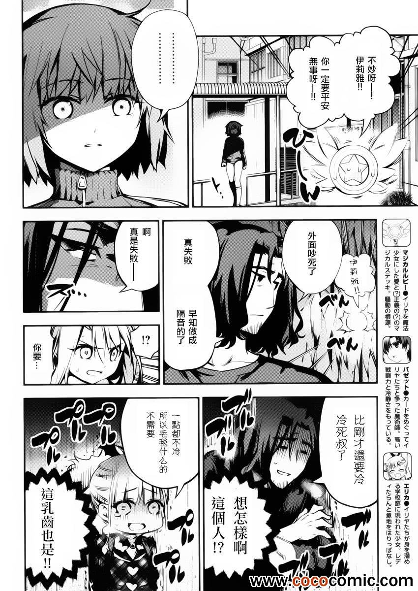 第11话