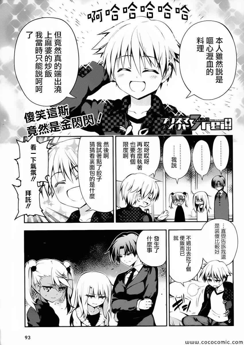 第12话