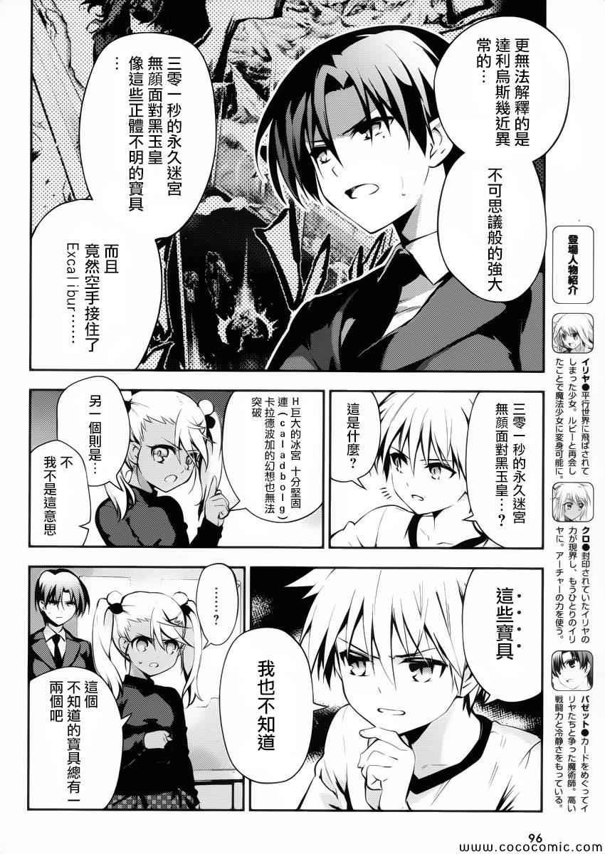 第12话