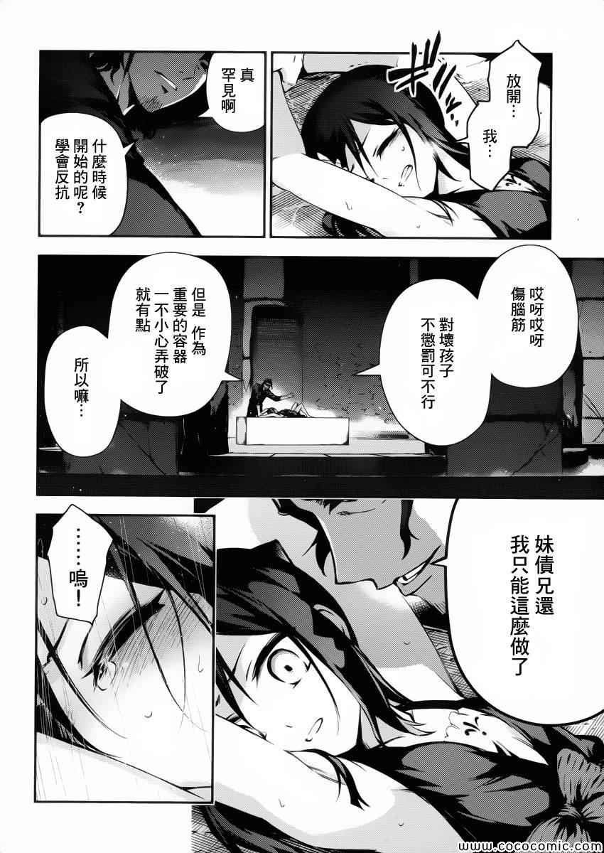 第12话